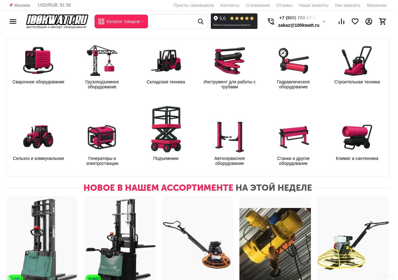 Инверторный сварочный аппарат на строительной площадке