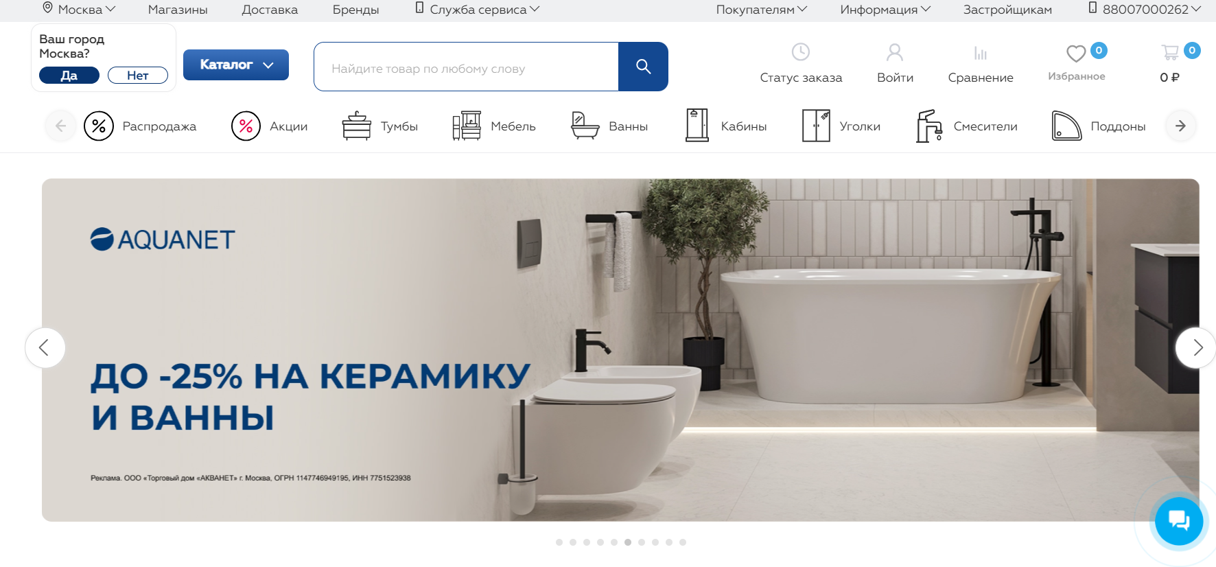 Современная акриловая ванна Aquanet в ванной комнате
